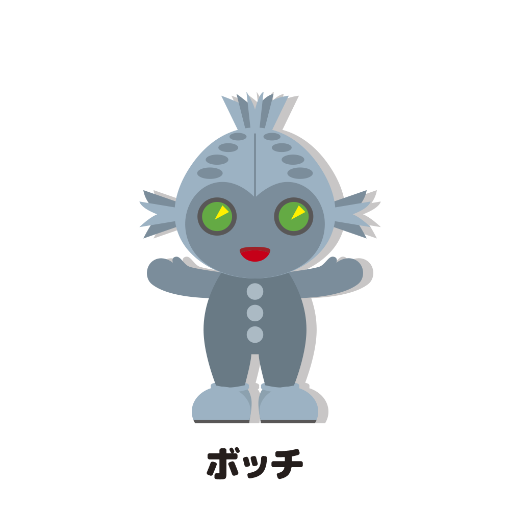 ボッチ