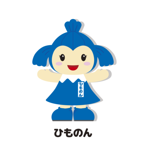 ひものんの紹介