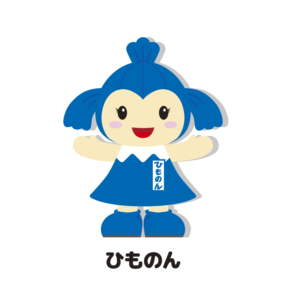 ひものん