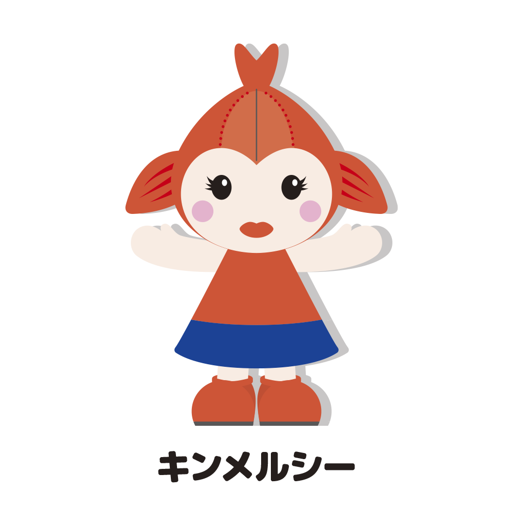 キンメルシー