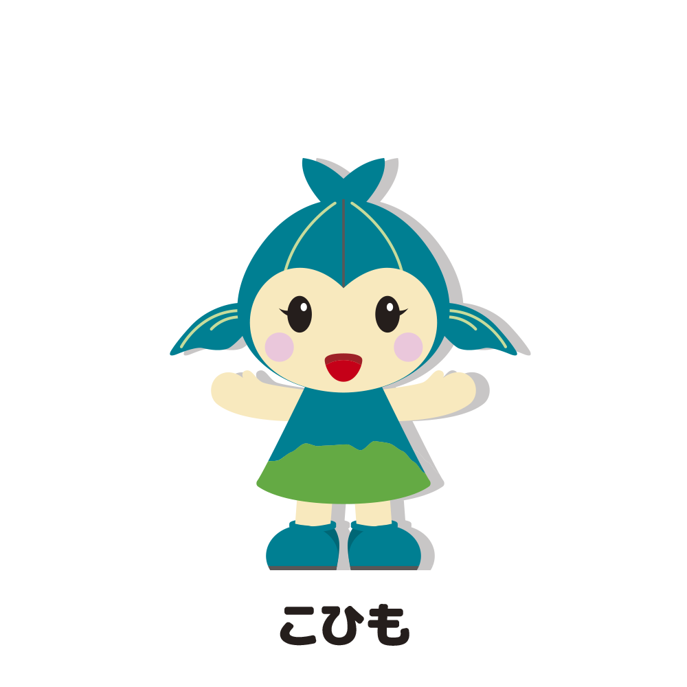 こひも