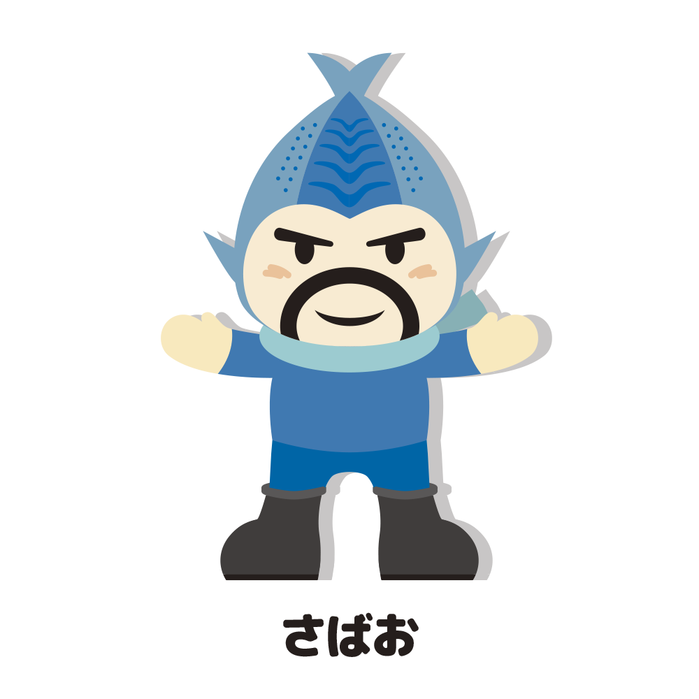 さばお