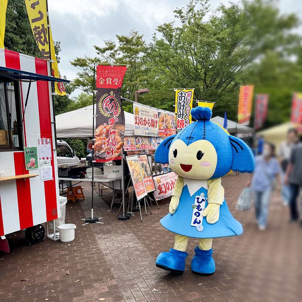 たくさんのお店があるひも