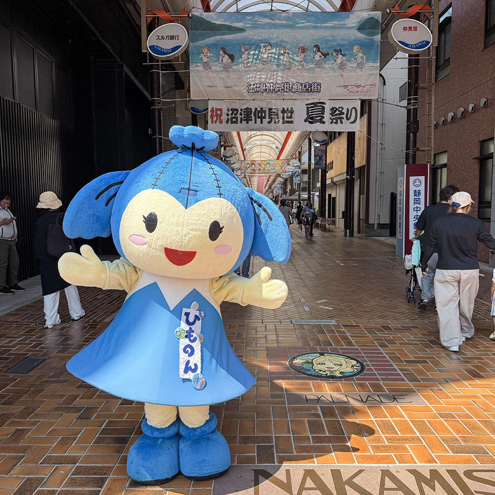 沼津の街中にレッツゴー！