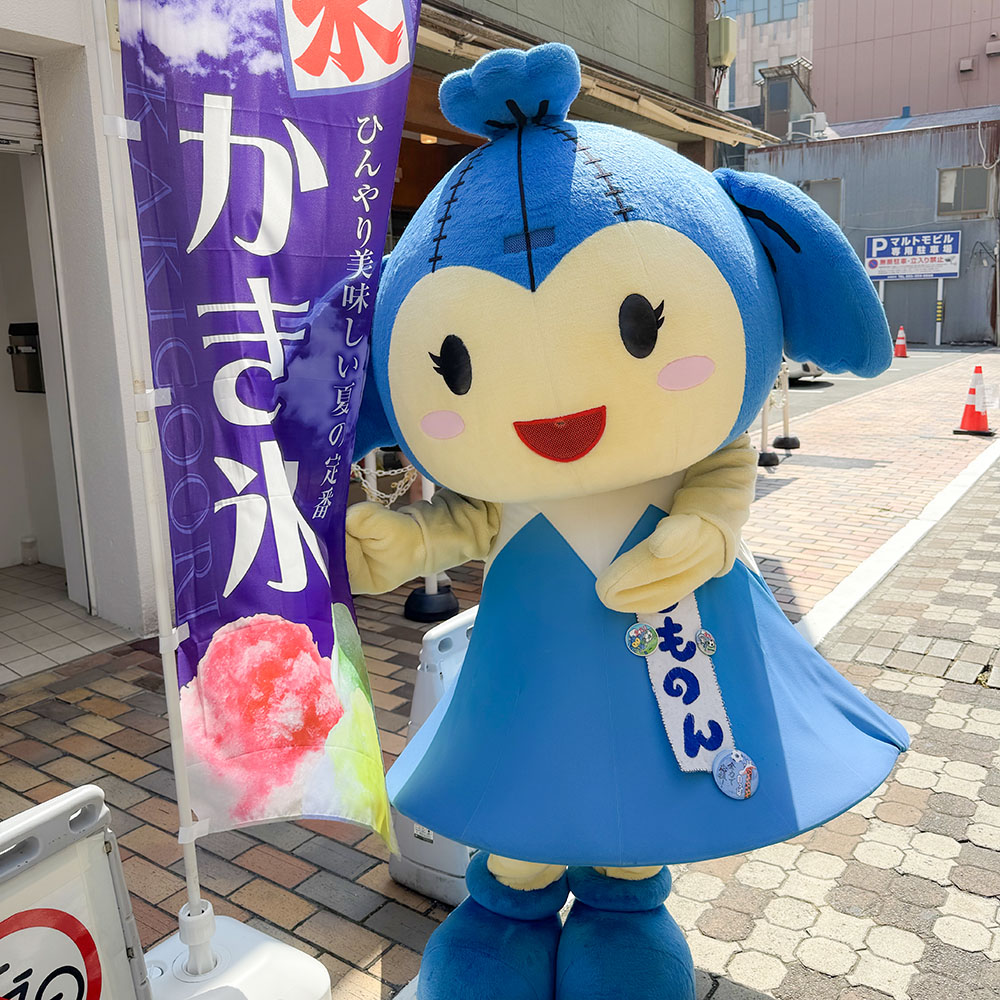 かき氷食べたかったひも！