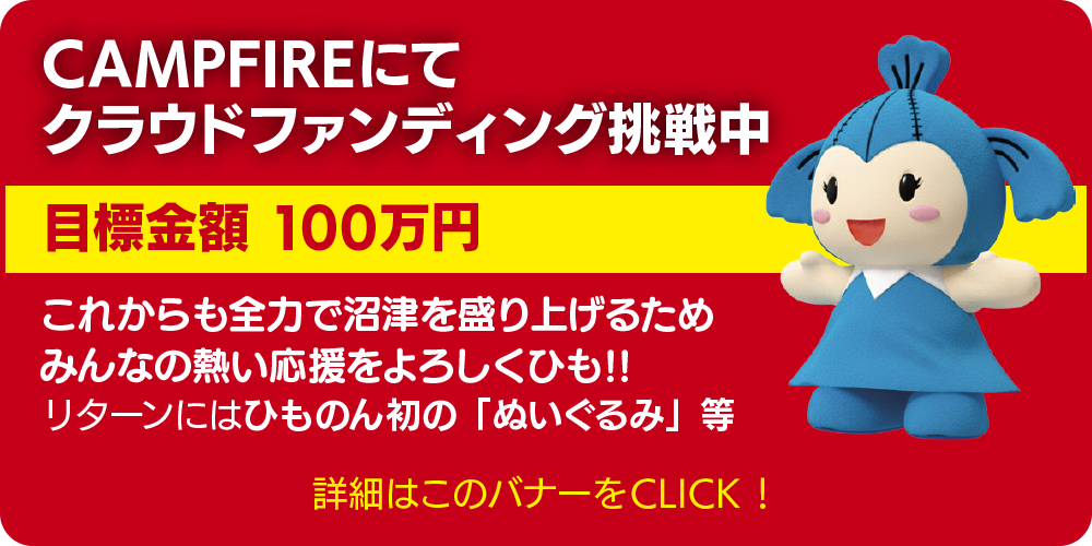 クラウドファンディング 告知バナー