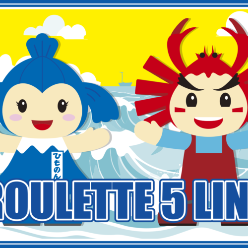 ひものんゲーム ROULETTE 5 LINE