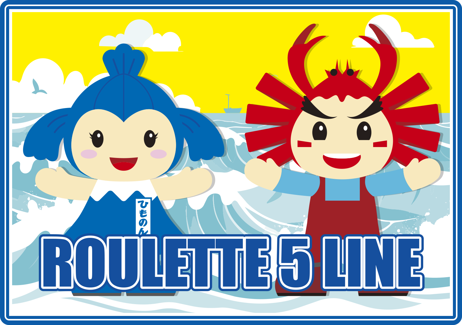 ROULETTE 5 LINE（神様がサイコロを降る五目並べ）