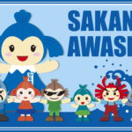 ひものんゲーム SAKANA AWASE