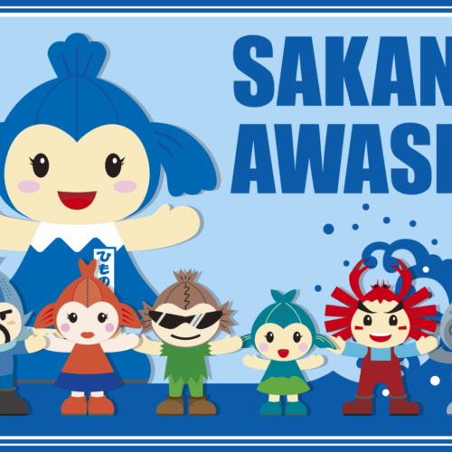 ひものんゲーム SAKANA AWASE