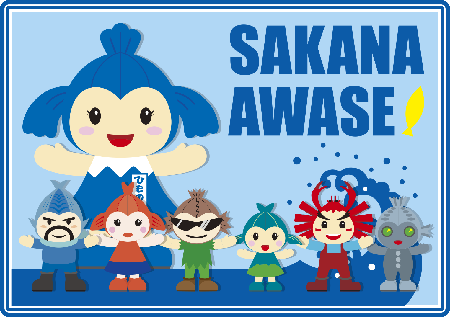 SAKANA AWASE（ひものんの神経衰弱ゲーム）