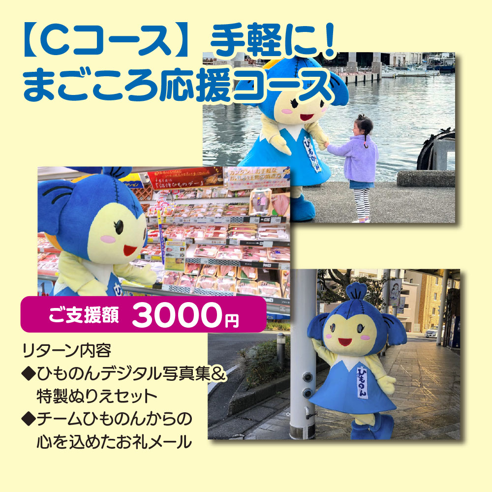 クラファン返礼品の紹介