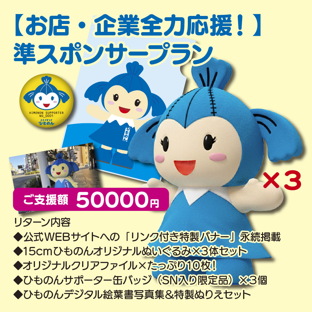 クラファン返礼品の紹介